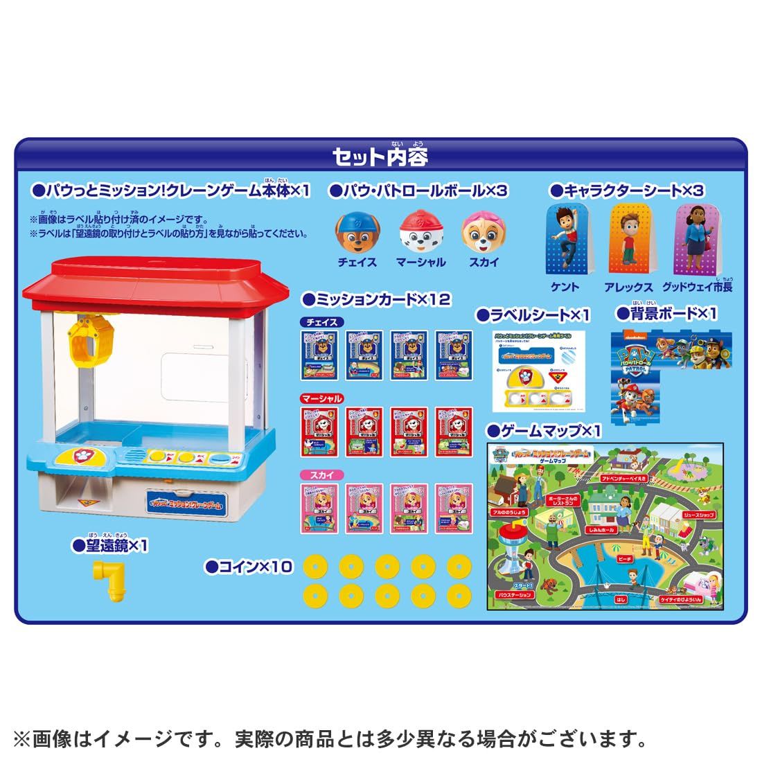 パウ･パトロール