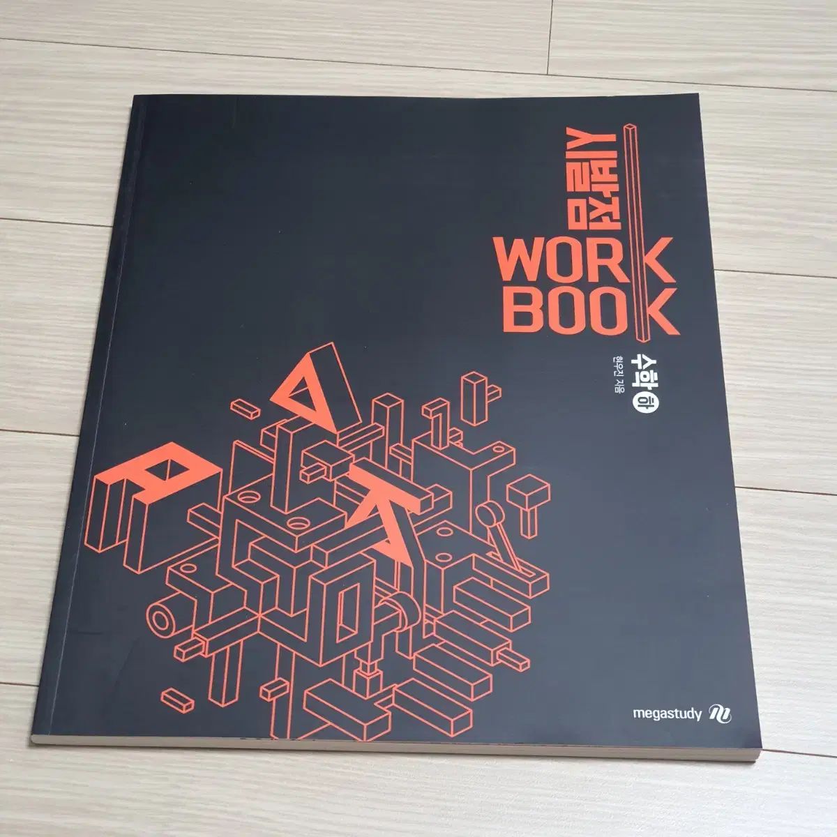 MEGA STUDY (ヒョン・ウジン) ー 始発点 数 1 ) ヒョン・ウジン 始発点 MEGA 共通数学Ⅰ 新刊 (下) MEGA STUDY (ヒョン・ウジン) ー 始発点 数 1 ) ヒョン・ウジン 始発点 MEGA 共通数学Ⅰ 新刊 (下)