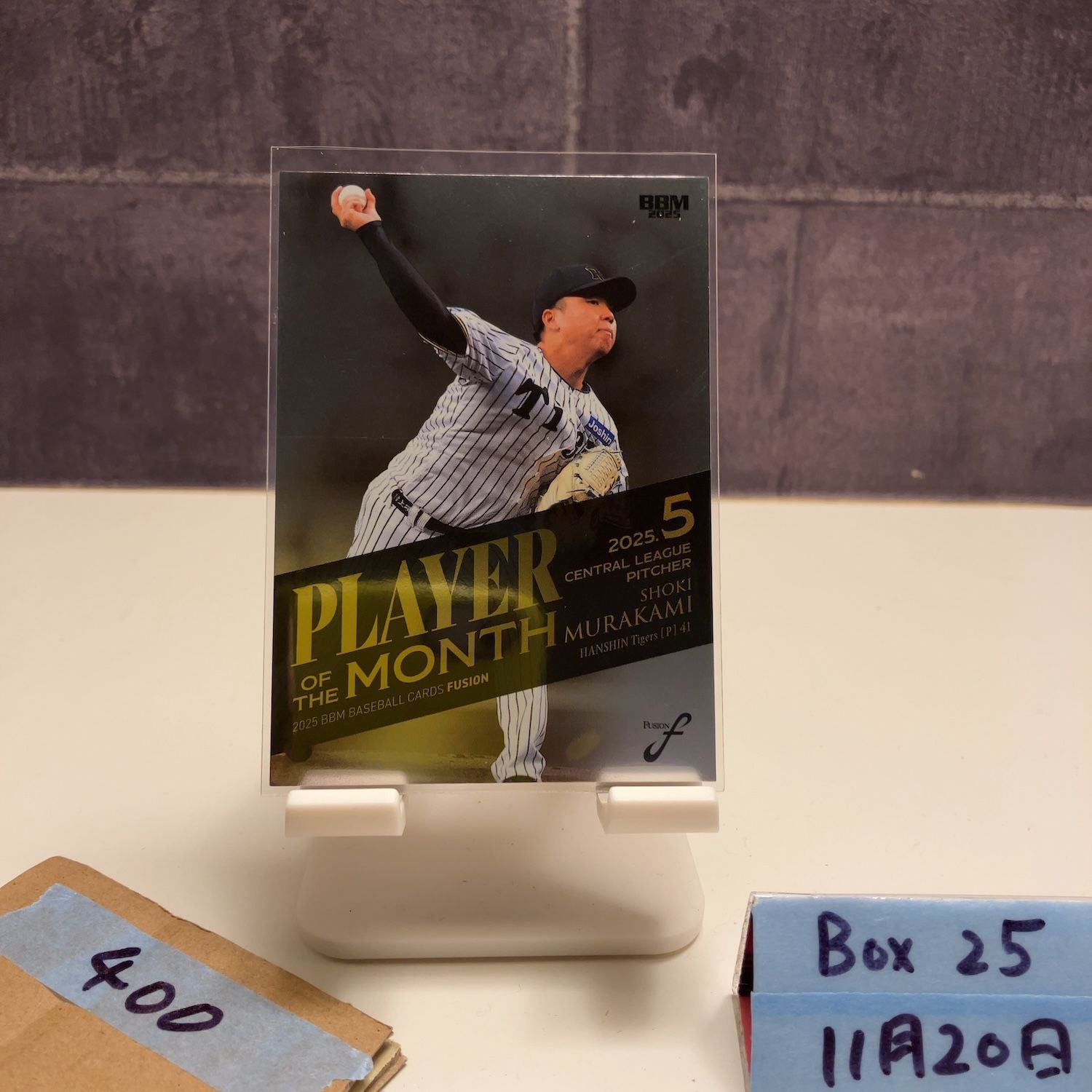 2025 BBM Fusion 村上頌樹 018/200 阪神タイガース Player of the