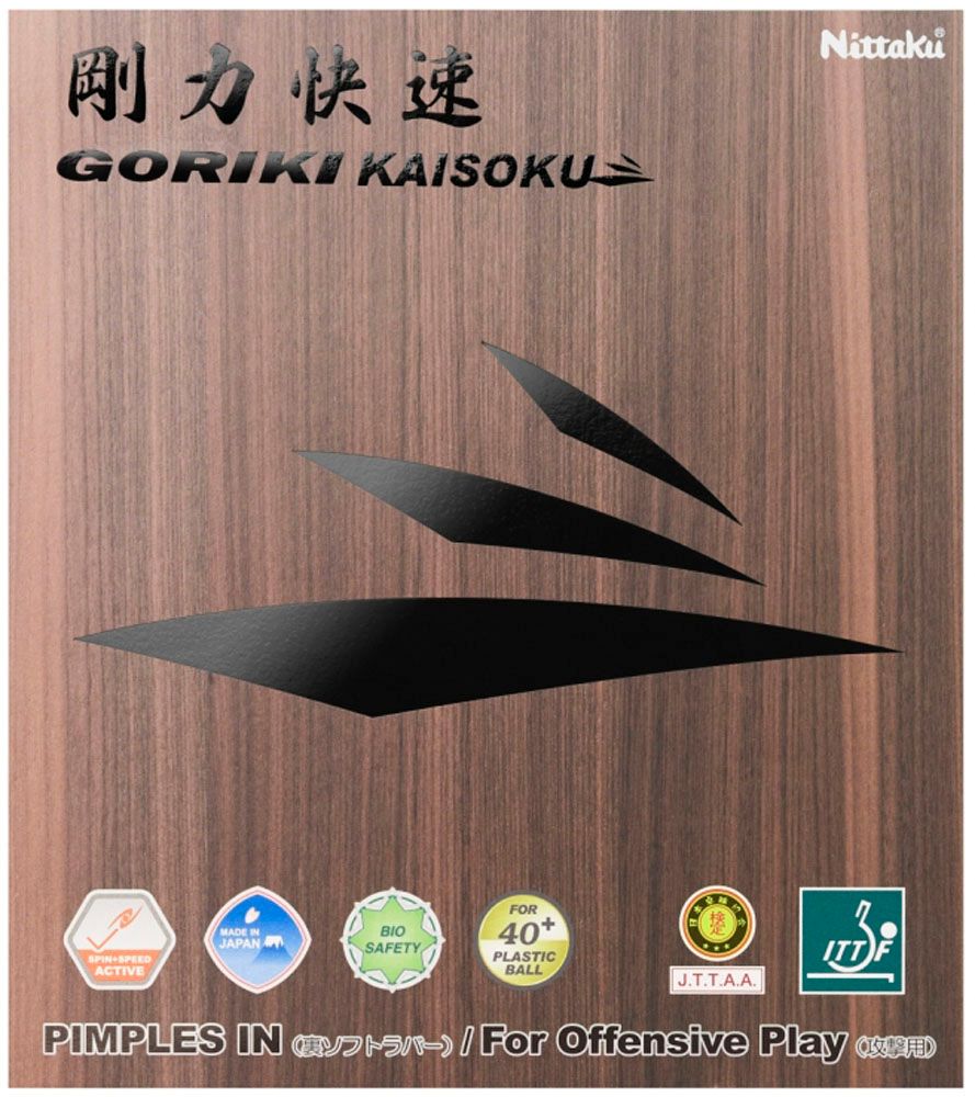 定番，爆買い ニッタク Nittaku 卓球 剛力快速 裏ソフトラバー  NR8580 71 ブラック ラケット