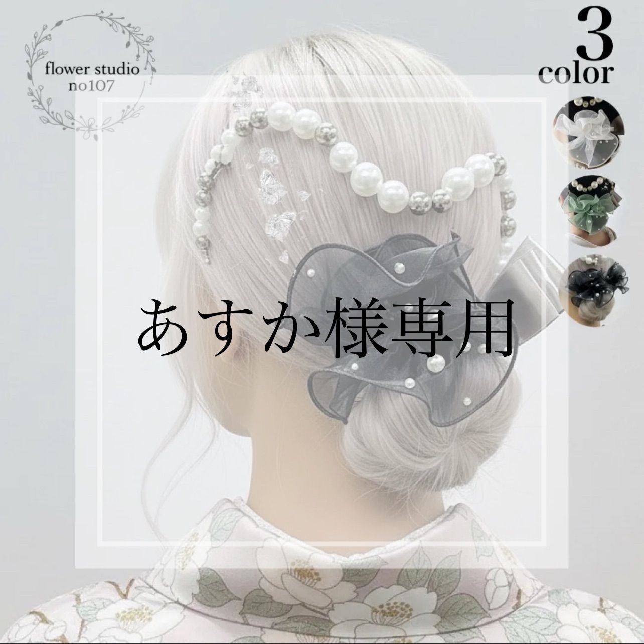 割引 ウエストランド ピーナッツ・オン・パレード「サマー・オブ・ラブ