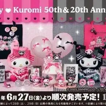 サンリオ マイメロディ＆クロミ 50周年/20周年 ハッピーくじ A5賞