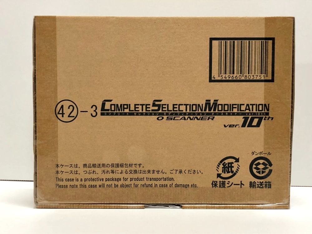 30 輸送箱 CSM オースキャナーver 10 th 仮面ライダーOOO オーズ 箱イタミ有 併売品