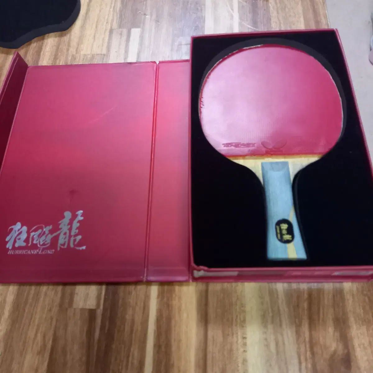 卓球ラケット麻龍5 LOVE 承 Her ricane 968