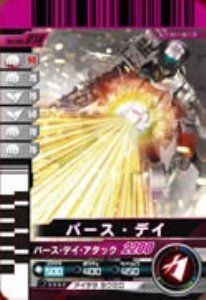 中古】【非常に良い】仮面ライダーバトルガンバライド 004弾 バース