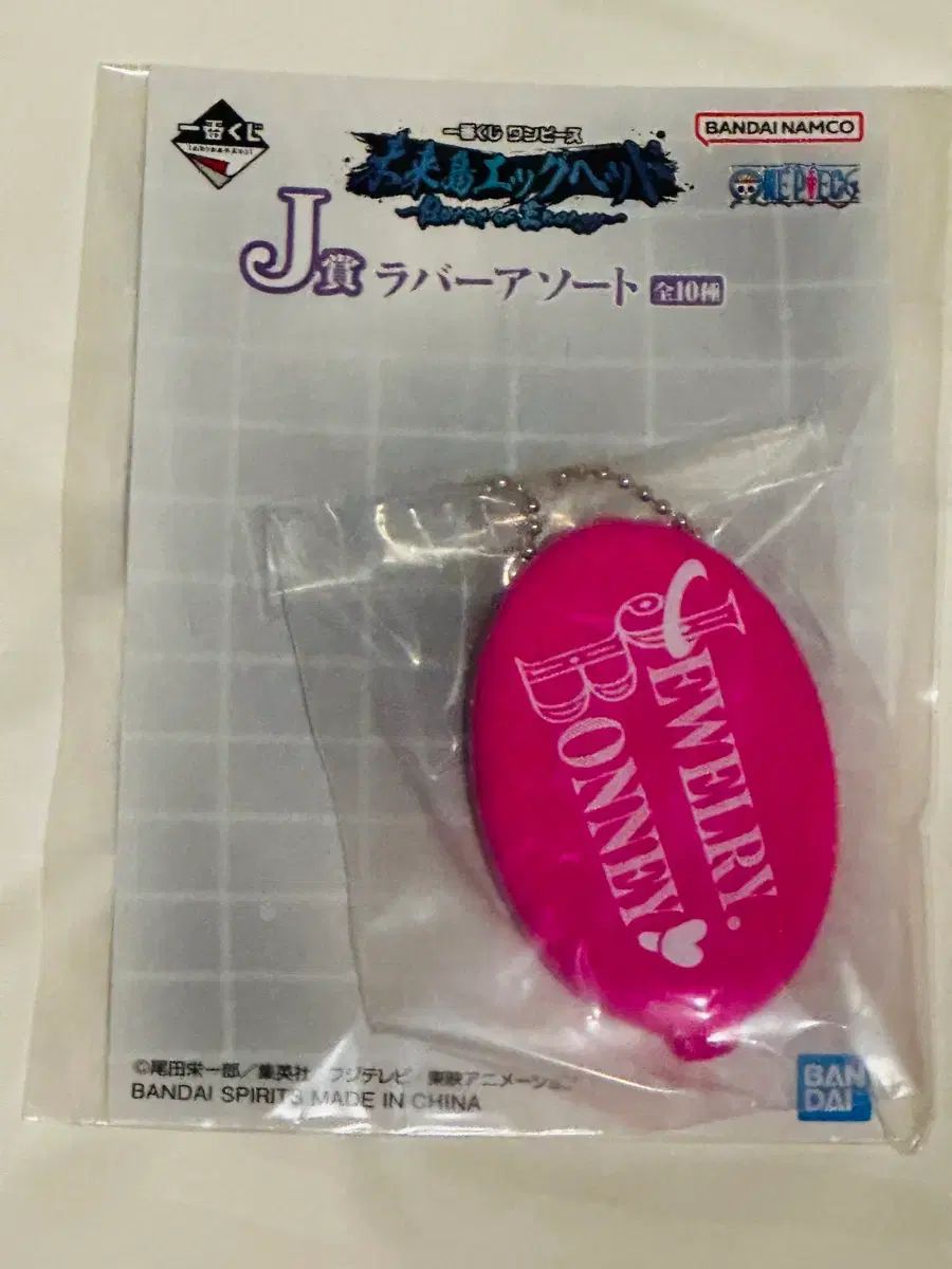 出品 一番くじ ONE PIECE ジュエリー・ボニー コインケース J賞 未開封 ジュエルズ　ワンピース　限定出品