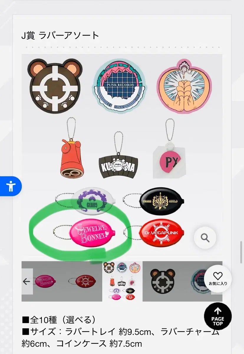 出品 一番くじ ONE PIECE ジュエリー・ボニー コインケース J賞 未開封