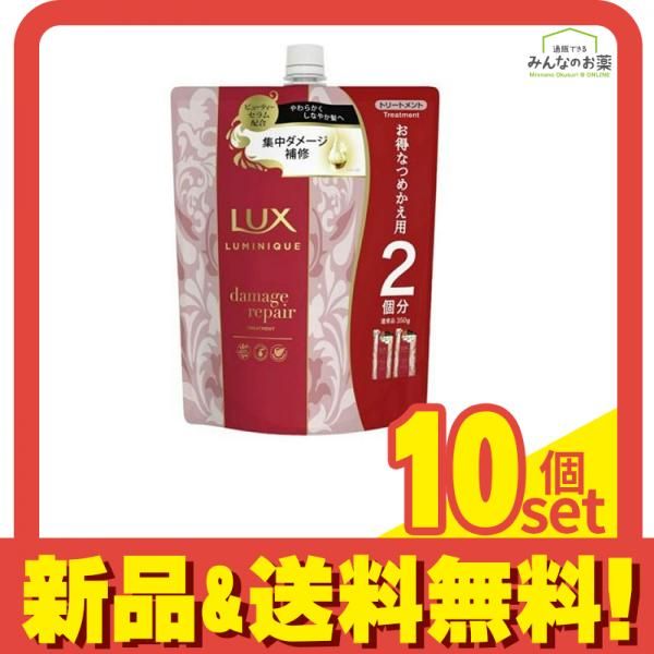 LUX ラックス ルミニーク ダメージリペア トリートメント 詰め替え用 700 g セット まとめ売り