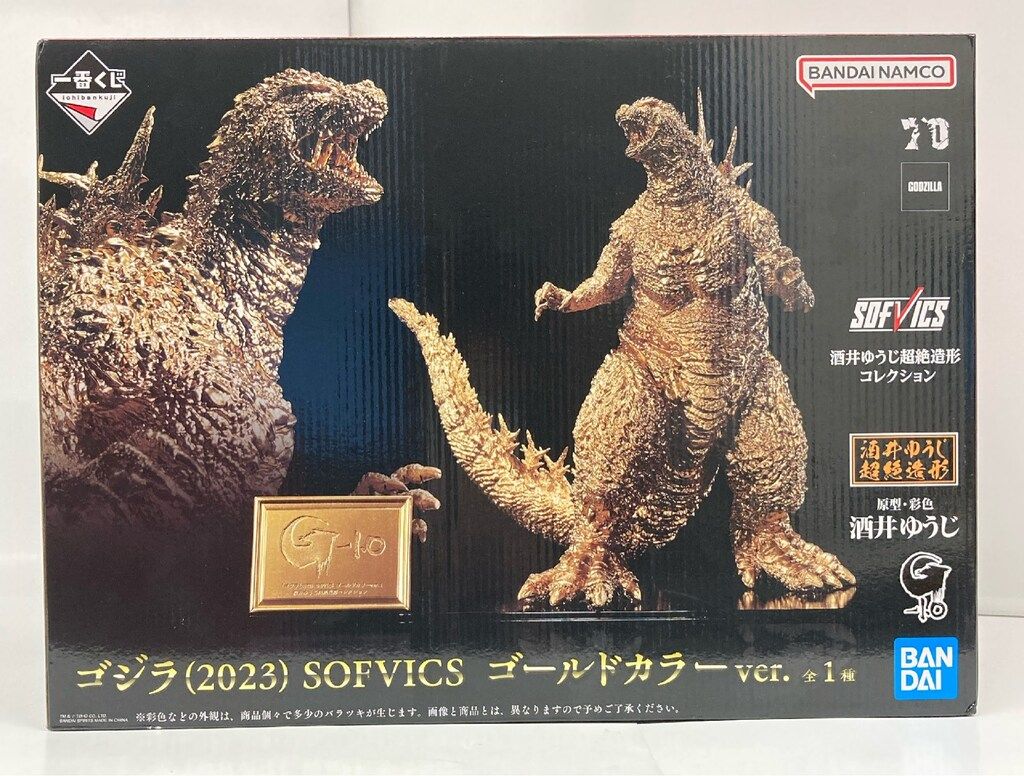 BANDAI NAMCO SOFVICS ゴジラ2023 ゴールドカラーver - メルカリ