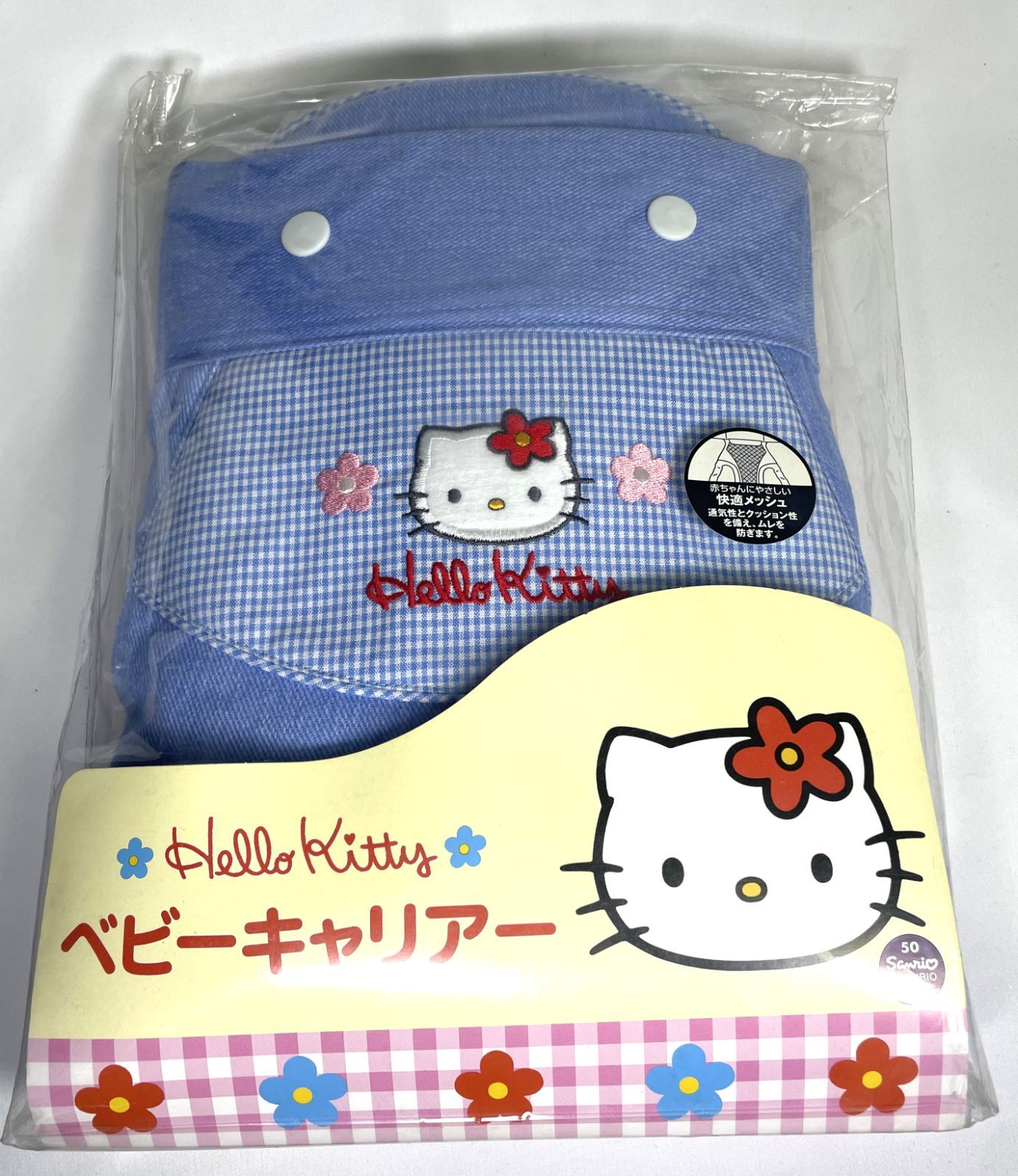 サンリオ　キティーちゃん　ハローキティー　抱っこ紐　ヒップシート 新品未使用 ハローキティ ベビーキャリアー 抱っこひも おんぶ紐