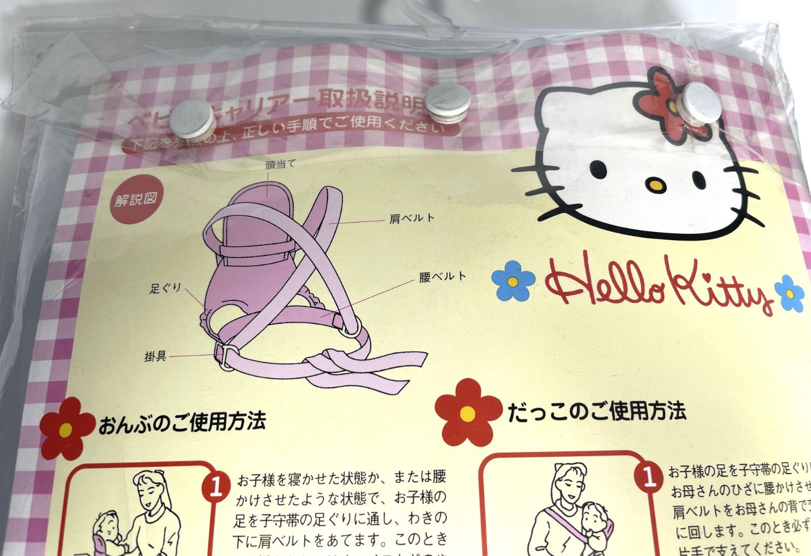 新品未使用 ハローキティ ベビーキャリアー 抱っこひも おんぶ紐