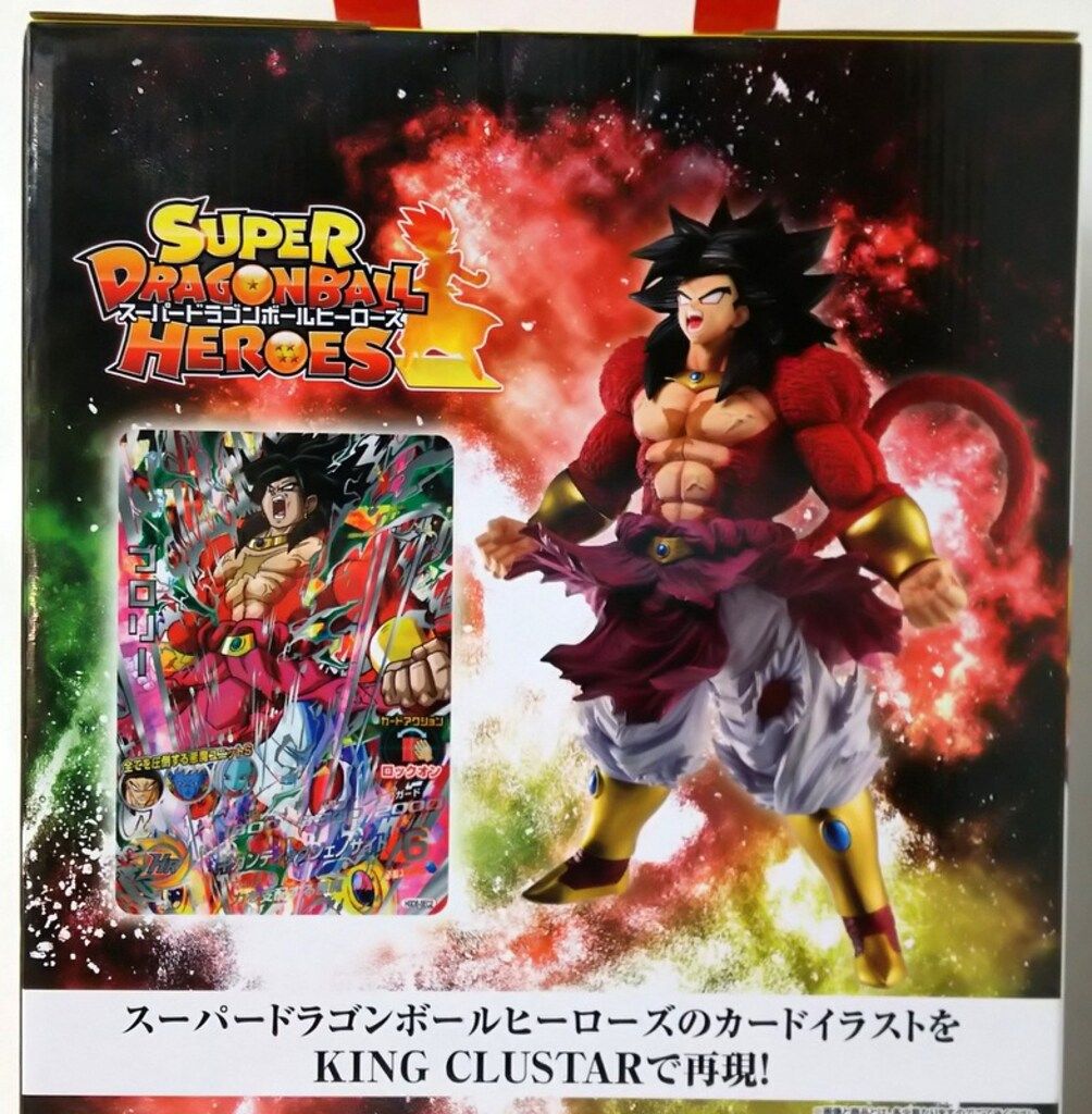 BANDAI SPIRITS 一番くじ ドラゴンボール SUPER DRAGONBALL HEROES