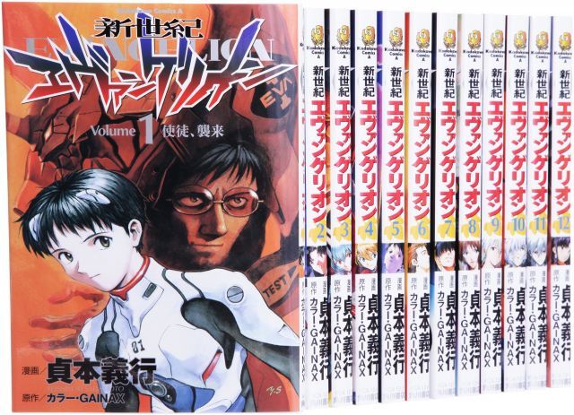 【】【非常に良い】新世紀エヴァンゲリオン 1-12巻セット (角川コミックス・エース)
