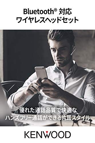 JVCケンウッド KENWOOD KH M 500 B 片耳ヘッドセット ワイヤレス Bluetooth マルチポイント 高品位な通話性能 連続通話時間 約7時間 左右両耳対応 ハンズフリー通話 テレワーク テレビ会議 ブラック 49773 aad