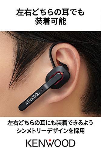  JVCケンウッド KENWOOD KH-M 500-B 片耳ヘッドセット ワイヤレス Bluetooth マルチポイント 高品位な通話性能 連続通話時間 約7時間 左右両耳対応 ハンズフリー通話 テレワーク テレビ会議 ブラック 49773 aad その他 キッチン 食器