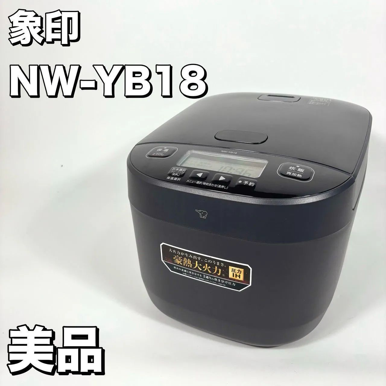 保証付 製 象印 1升炊き 圧力IH炊飯ジャー炊飯器 NW YB 18 BZ