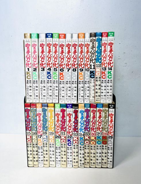 空手バカ一代 全29巻完結 マーケットプレイスセット