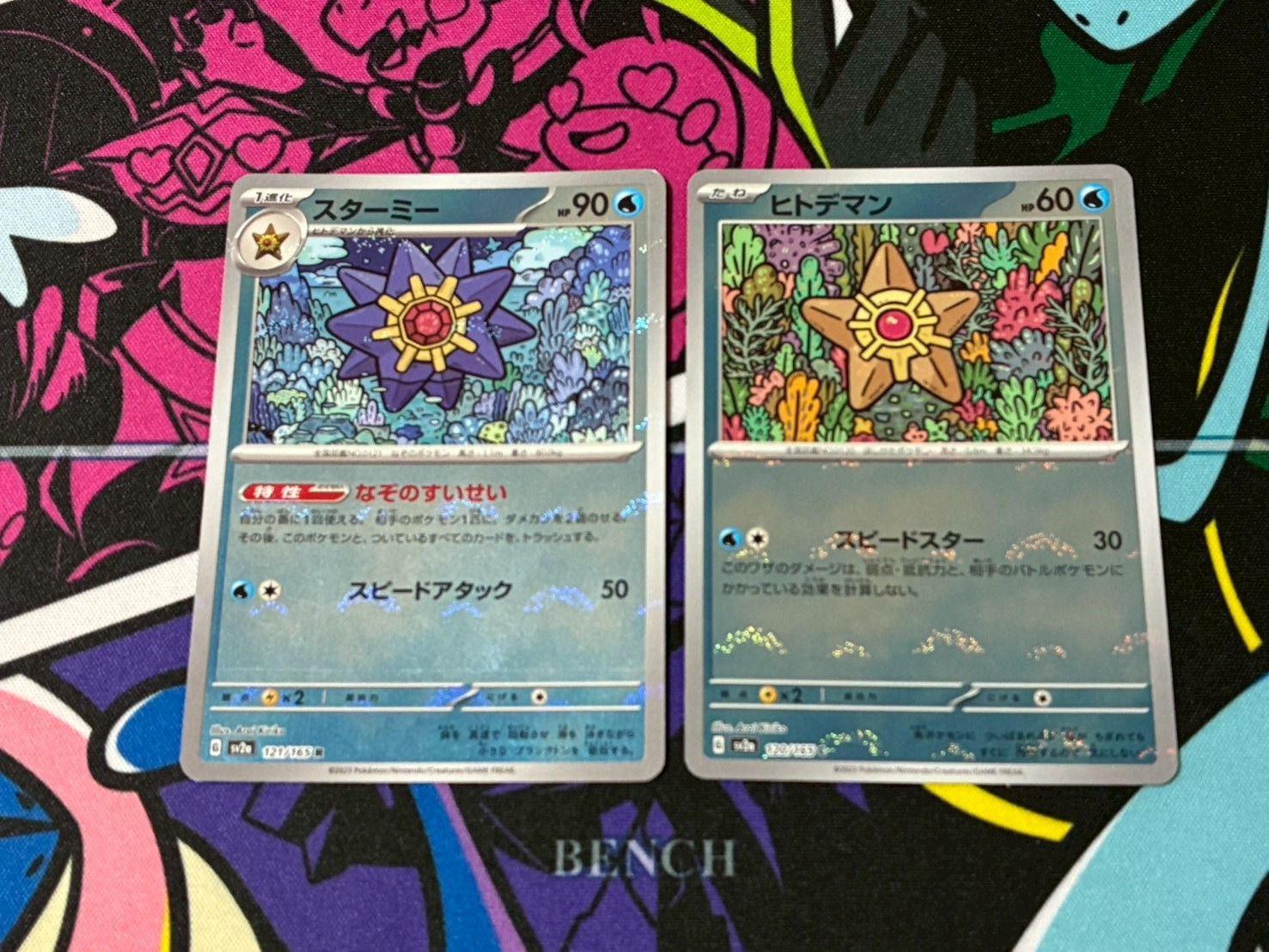 ポケモンカードゲーム ヒトデマン スターミー モンスターボールミラー