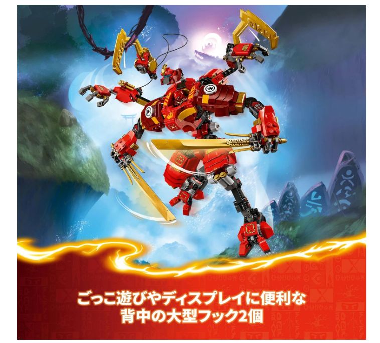 レゴ LEGO ニンジャゴー カイのニンジャ クライマーメカ おもちゃ 玩具 プレゼント ブロック 男の子 女の子 子供 9歳 10歳 11歳 小学生 対戦 ロボット 71812