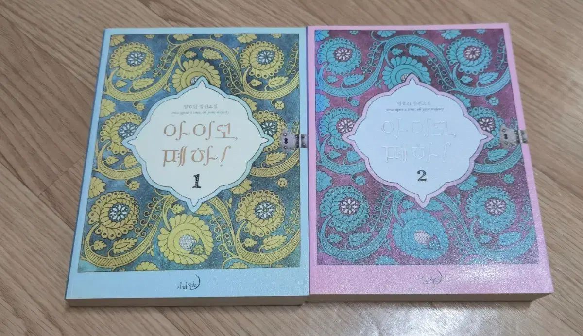 小説アイゴー陛下 一口でゴクリ 出品 小説アイゴー陛下 一口でゴクリ 出品