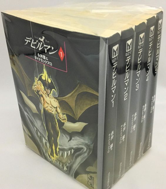 デビルマン 文庫版 全5巻完結セット 講談社漫画文庫