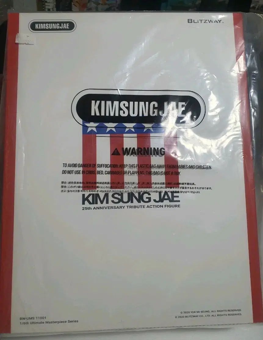 Blitzway 1 6 ユク ソンジェ YOOK SUNGJAE フィギュア