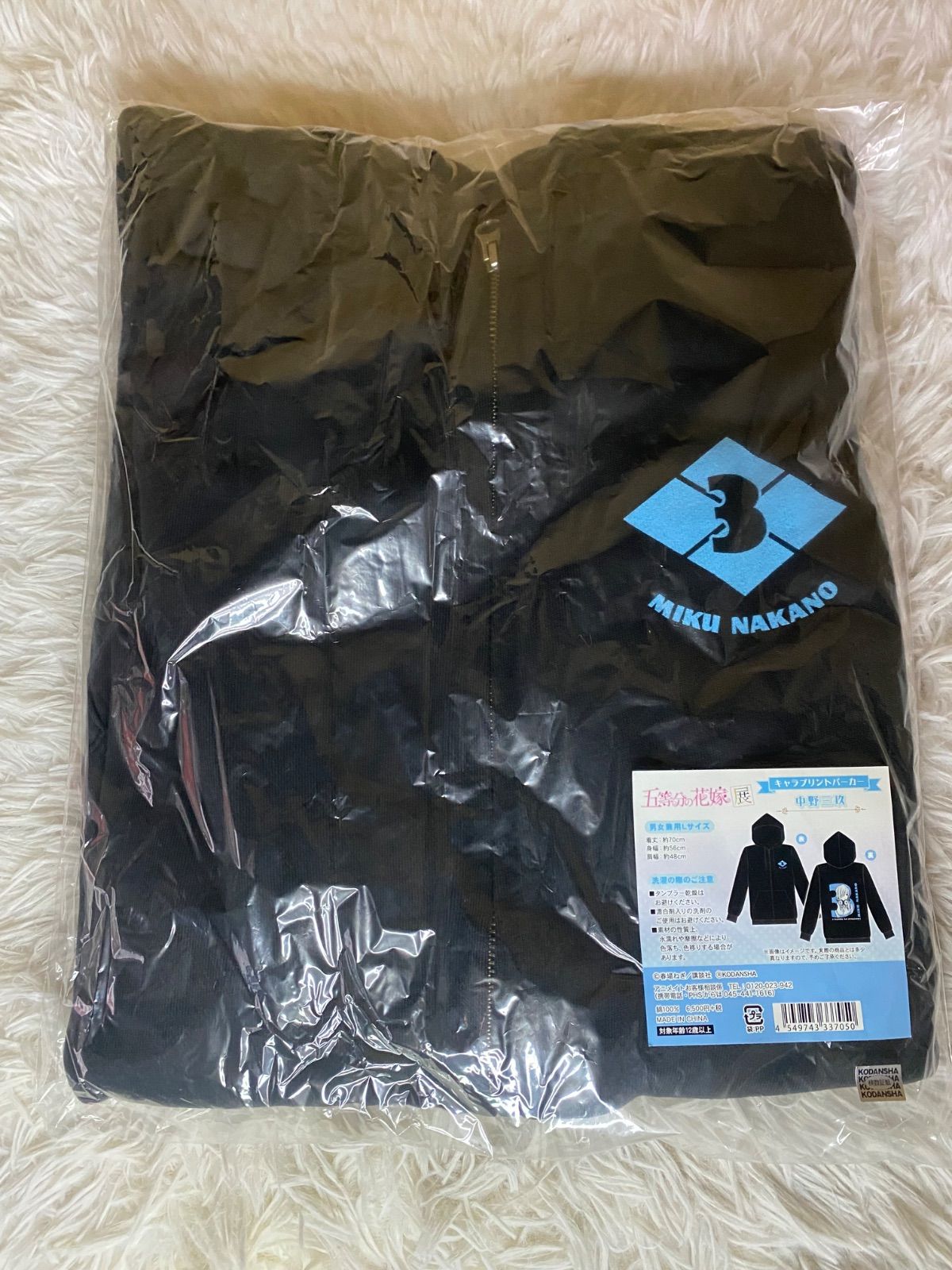 五等分の花嫁展 キャラプリントパーカー 中野三玖