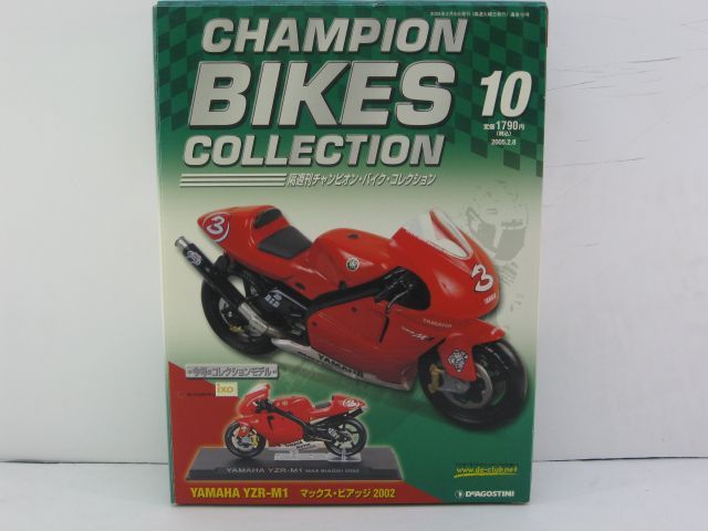 隔週刊チャンピオン バイク NO.10