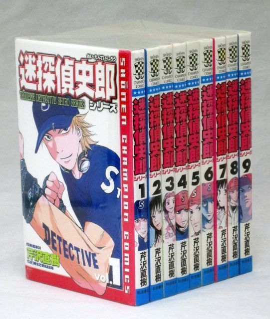 【】【非常に良い】迷探偵史郎シリーズ 全9巻完結 [マーケットプレイス コミックセット]