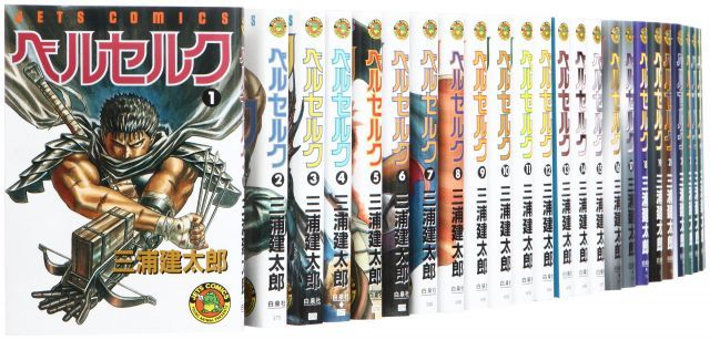 ベルセルク コミック 1-36巻 セット Jets comics