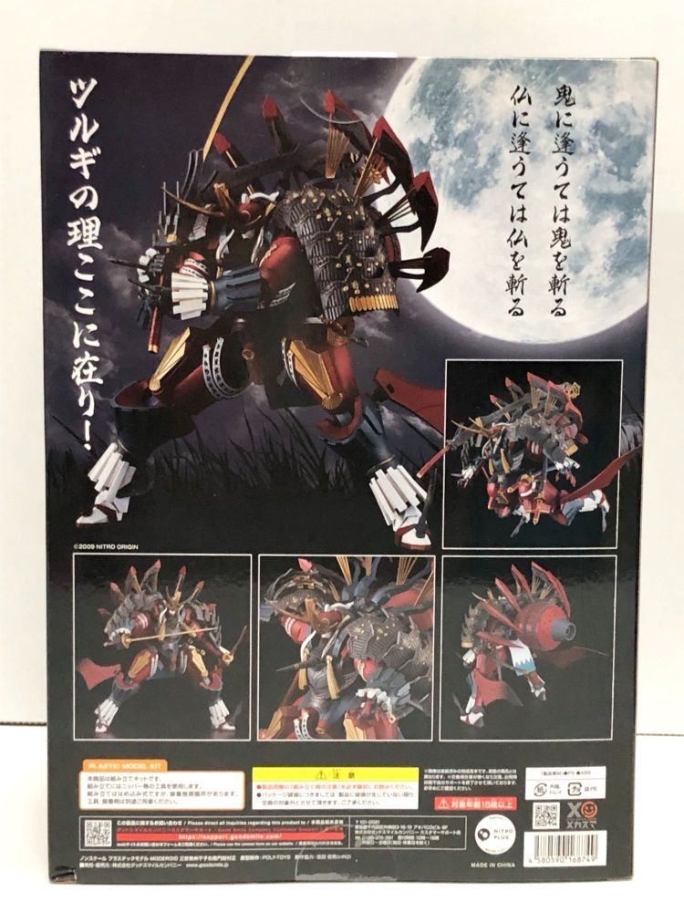 ショップ 34.【未開封】MODEROID 三世勢州千子右衛門尉村正 装甲悪鬼村