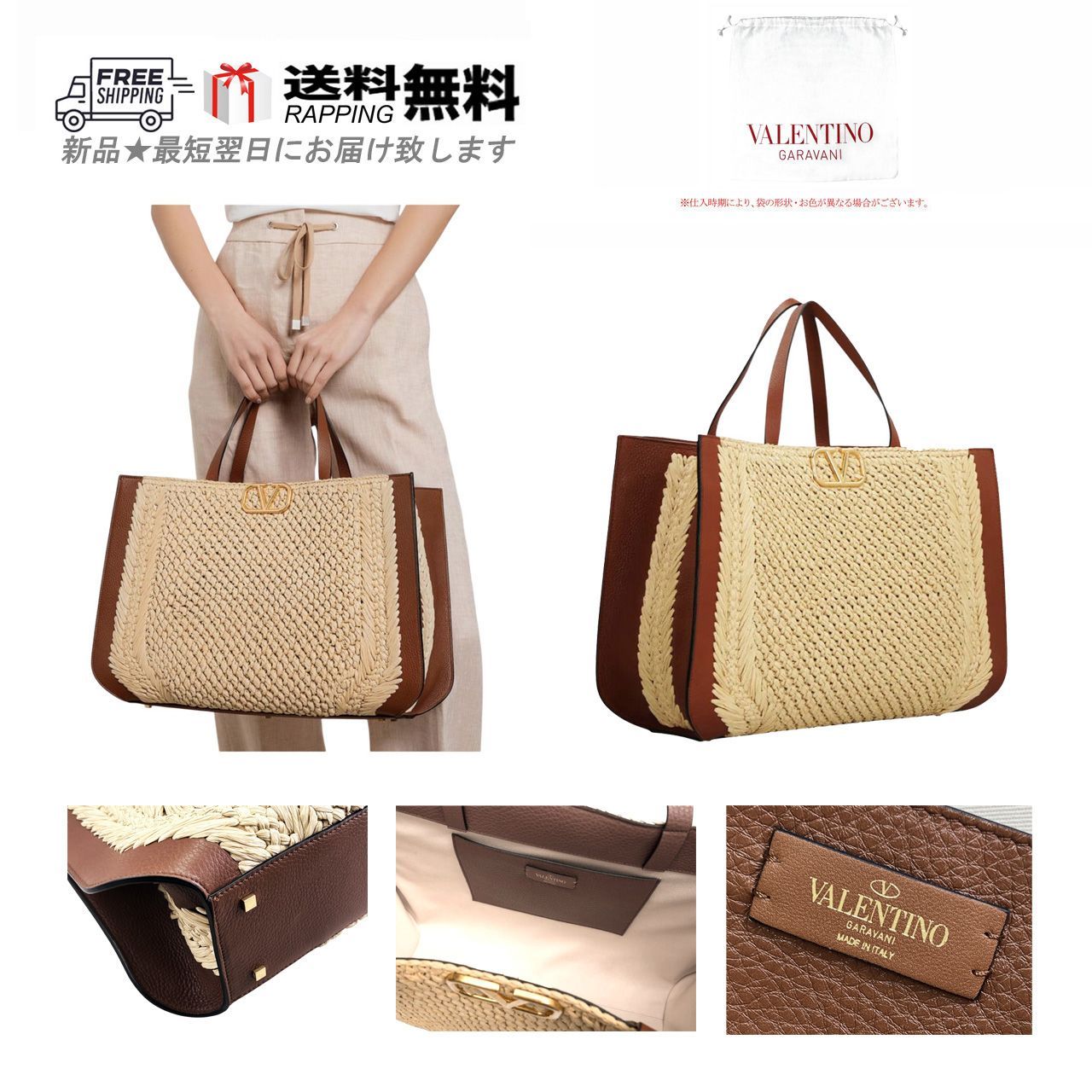 VALENTINO ヴァレンティノ BAG トート バッグ ラフィア エフェクト V 