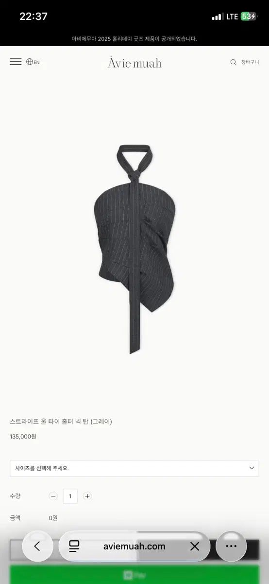 アビエムア ストライプ ホルターネック トップス グレー