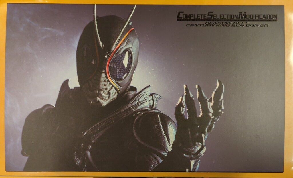 バンダイナムコ コンプリートセレクションモディフィケーション 仮面ライダーBLACK Kamen Rider BLACK SUN 変身ベルト 世紀王サンドライバー 48