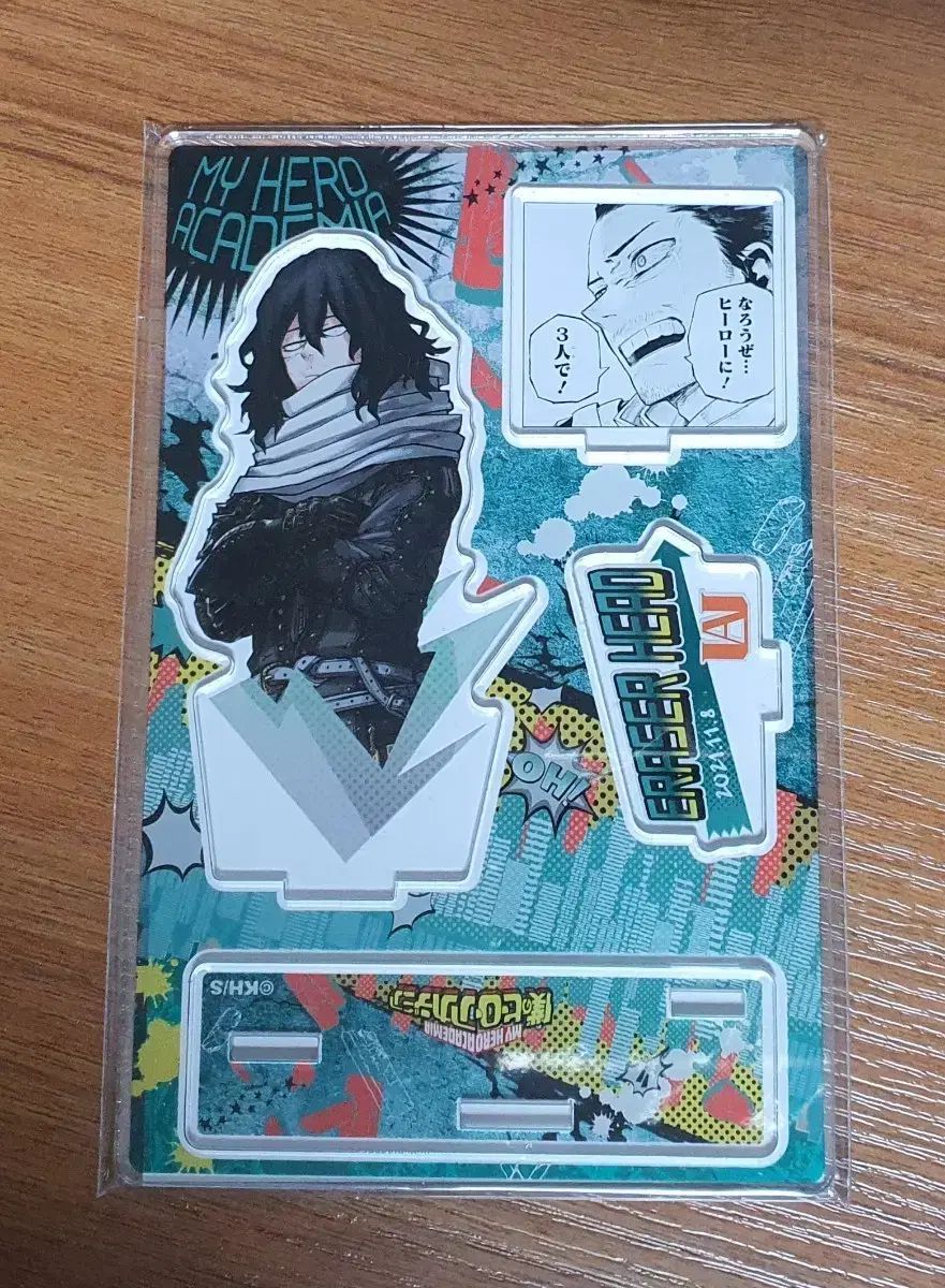 ヒロアカ 相澤消太 ジオラマフィギュア ジャンプショップ 2021