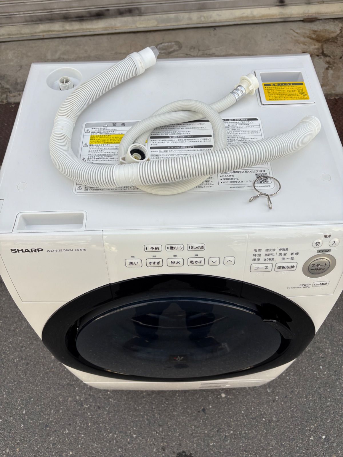 SHARP シャープ ドラム式電気洗濯乾燥機 ES S 7 E WL kg 3 5 2020年製