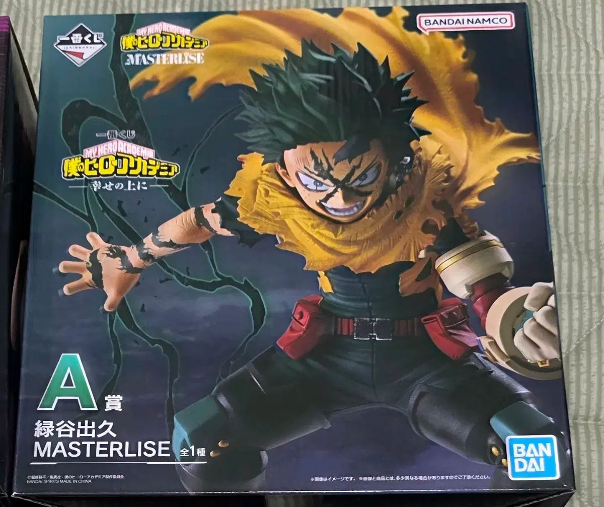 僕のヒーローアカデミア 一番くじ A賞 緑谷出久 フィギュア