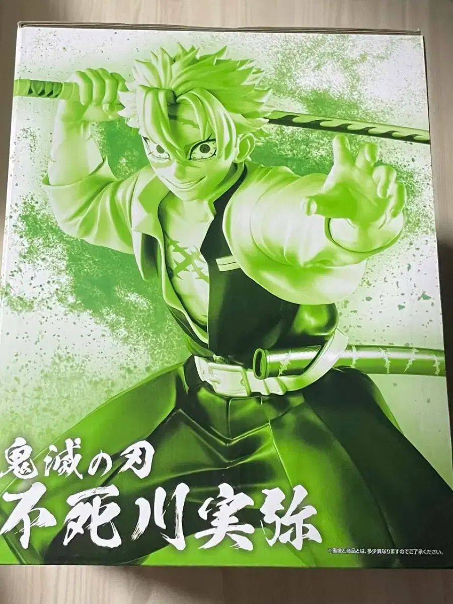 一番くじ 鬼滅の刃 冨岡義勇 フィギュア A賞