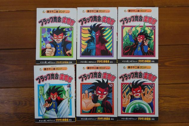 ブラック商会変奇郎 1 最新巻 マーケットプレイス コミックセット