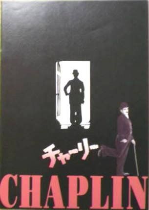 HOT，得価 【中古】【非常に良い】【映画パンフ】チャーリー　ロバート・ダウニー・ジュニア その他