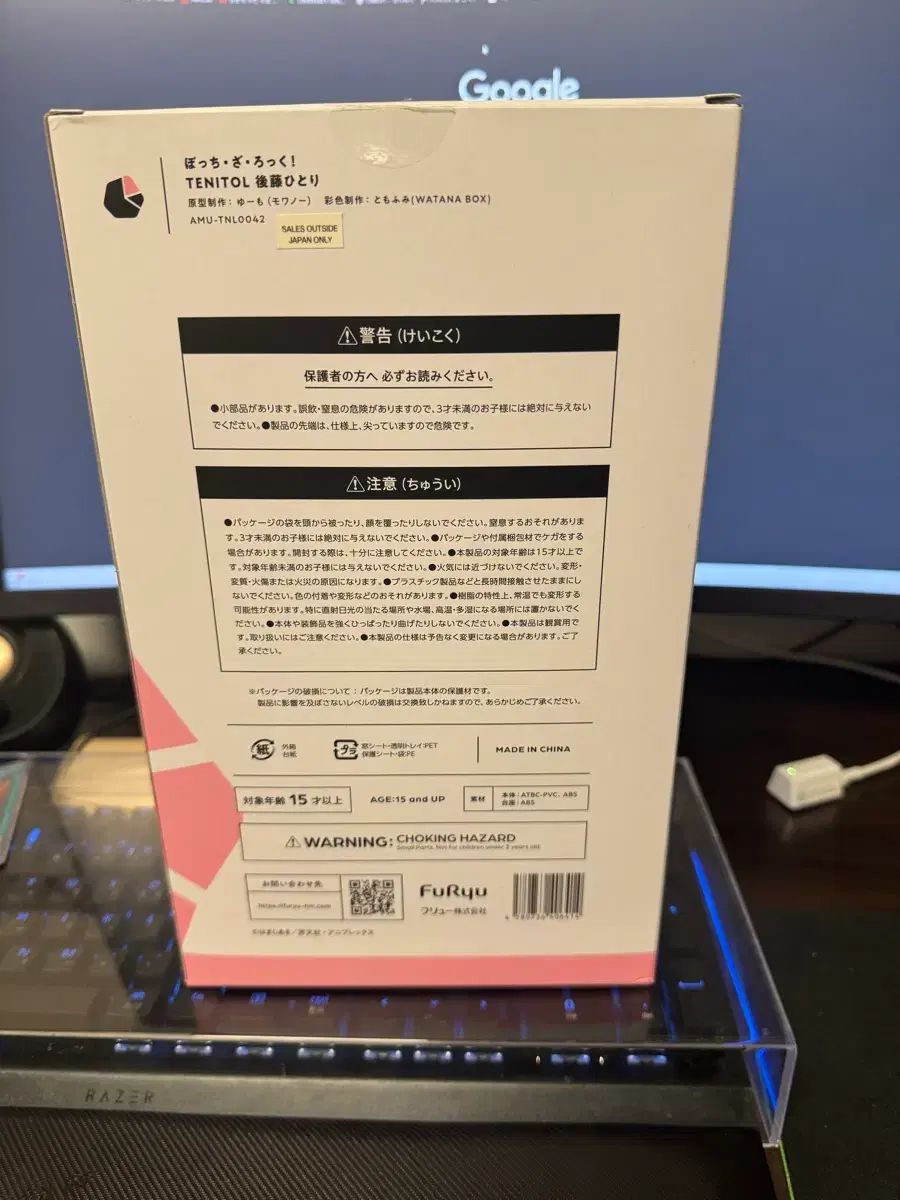 ぼっち フリュー フィギュア 後藤 ひとり