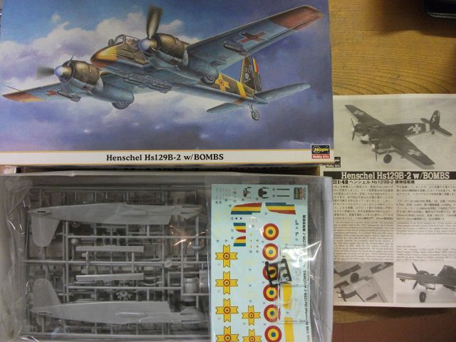 1 48 ヘンシェル Hs 129 B-2