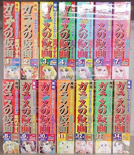 ガラスの仮面 コミックセット 花とゆめCOMICS マーケットプレイスセット