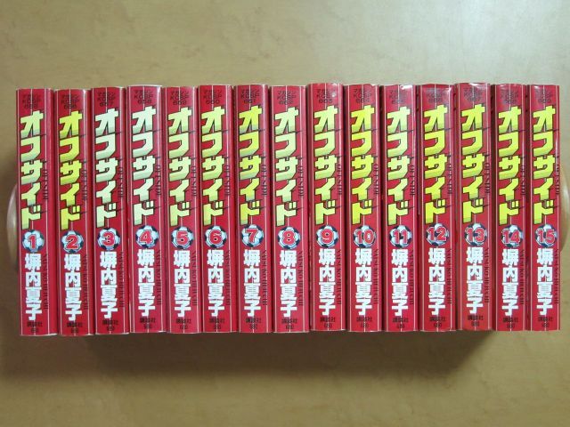 オフサイド コミック 全15巻完結 KC マーケットプレイス コミックセット