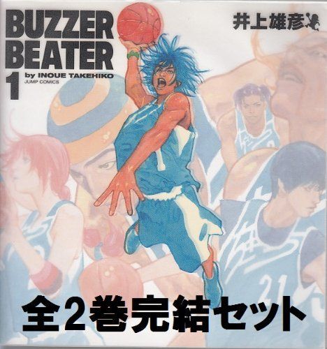 BUZZER BEATER 全2巻完結 ジャンプコミックス マーケットプレイスセット