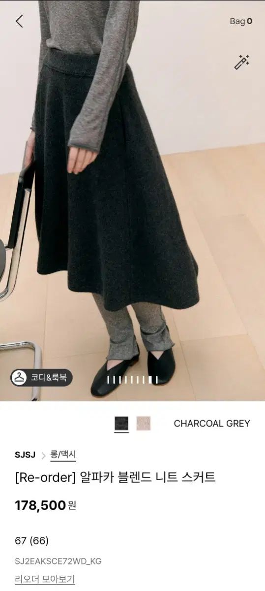 SJSJ アルパカ パーカ スカート ㅡ Free!