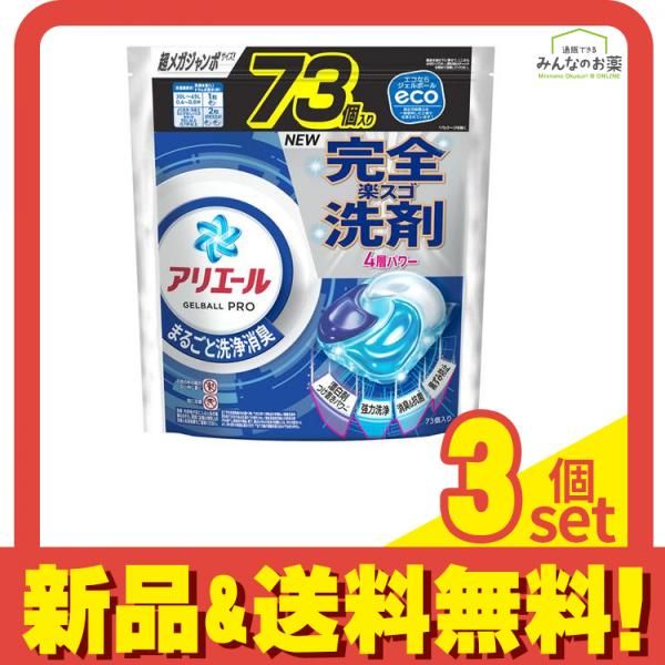 アリエール ジェルボール プロ 入 詰め替え用 超メガジャンボサイズ セット まとめ売り