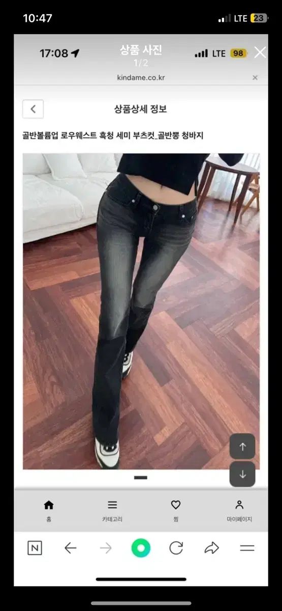 カインダミ ローライズ ブラックデニム