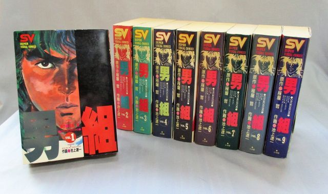 男組 1 最新巻 マーケットプレイス コミックセット