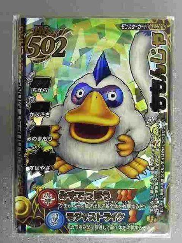 ドラゴンクエストモンスターバトルロードII 2 M-033 IIR ももんじゃ ロト